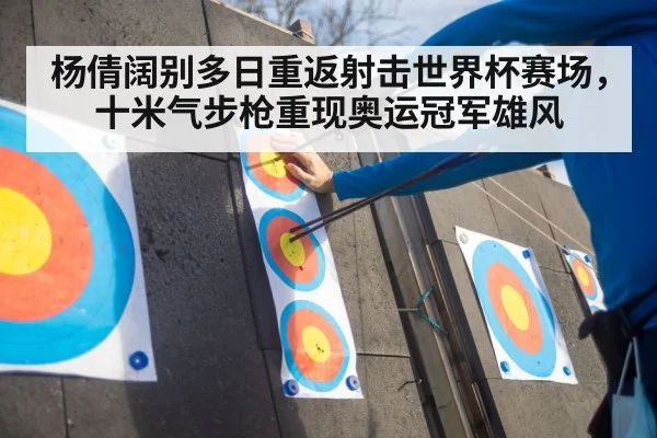 shooting sport competition
